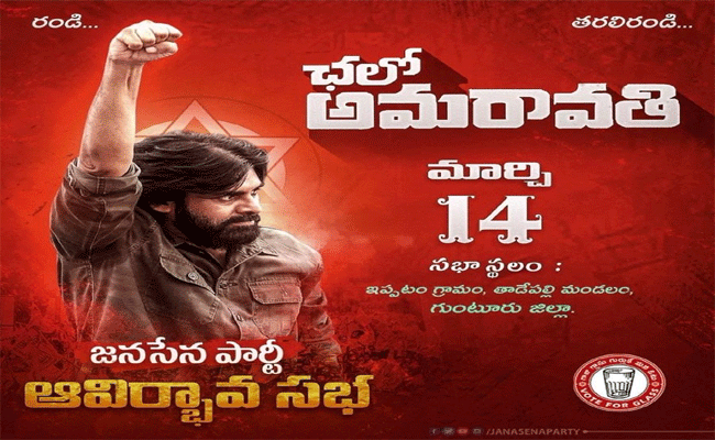 Pawan Kalyan meeting : బండ్ల గణేష్ సంచలన ట్వీట్..జన సునామీ ముందుకు వస్తున్నాడట.!