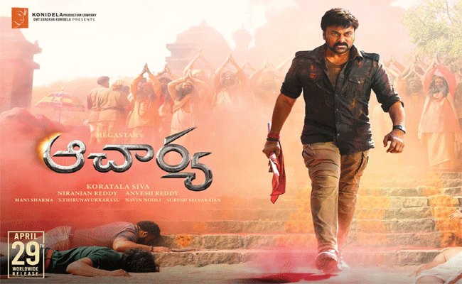 Acharya Twitter Review : ఆడియెన్స్ నుంచి షాకింగ్ రెస్పాన్స్.!