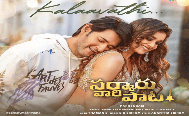 Mahesh Babu film : మహేష్ సినిమాకి చివరి పని కోసం రంగంలోకి దిగిన కీర్తీ సురేష్.!