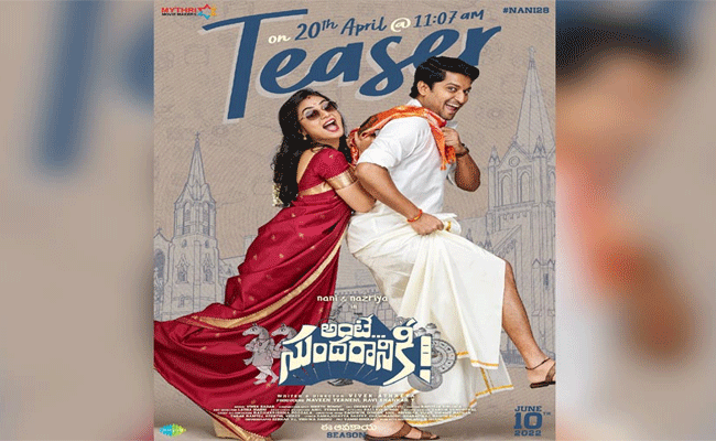 Nani’s Ante Sundaraniki : టీజర్ టాక్ : “అంటే సుందరం”తో నాని మళ్ళీ హిట్ కొట్టేస్తున్నాడా? చూద్దాం రండి!