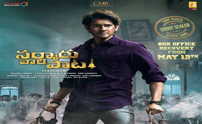 Latest Song Of Sarkaru : “సర్కారు వారి పాట” టైటిల్ సాంగ్..ఈ విషయంలో నిరాశ పరిచిన థమన్.!