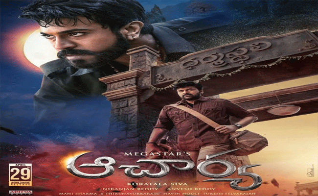 Acharya : “ఆచార్య” పాన్ ఇండియా రిలీజ్ ఇందుకు ఆగిపోయిందట..కానీ..!