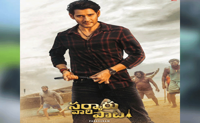 Sarkaru Vaari Paata : ఇన్సైడ్ టాక్ : “సర్కారు వారి పాట” రిలీజ్..ఫైనల్ గా నిర్మాతలే గెలిచారా?