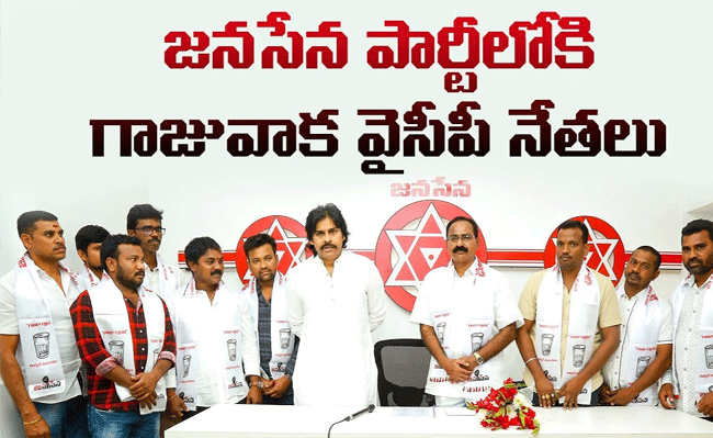 YSRCP Leader To Janasena : జనసేనలో చేరనున్న వైసీపీ ఉత్తరాంధ్ర నేత ఎవరు.?