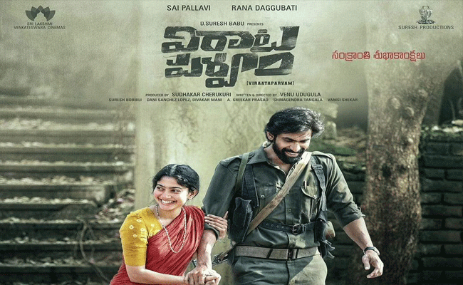 Virataparvam Release : రానా – సాయి పల్లవి: ‘విరాటపర్వం’ ఏమైంది.?