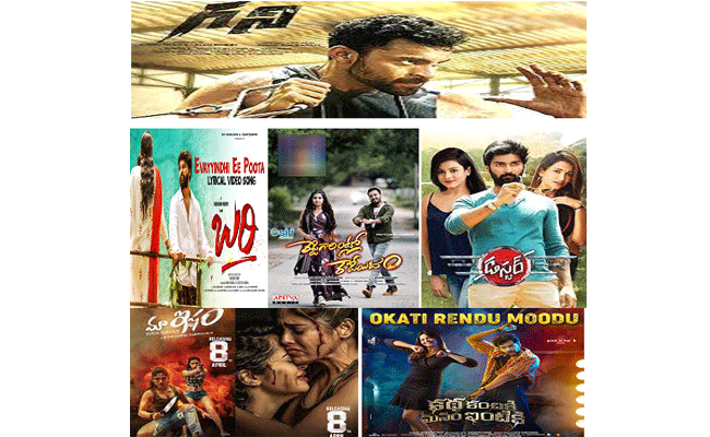 This Friday Movies Release List  : శుక్రవారం 6 సినిమాలు!