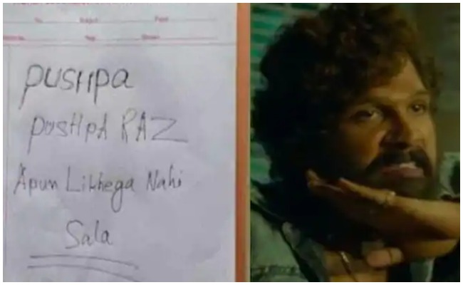 Viral News: పదో తరగతి విద్యార్థి తన ఆన్సర్‌ షీట్‌లో పుష్ప డైలాగ్… ఫోటో వైరల్!