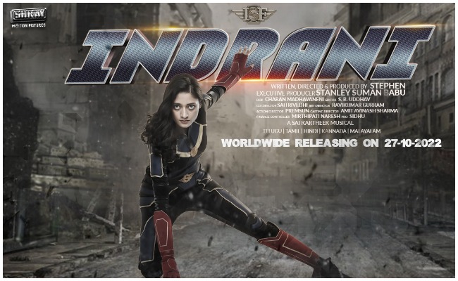 Indrani: ‘ఇంద్రాణి’ మేకింగ్ వీడియో విడుదల చేసిన సినీ బృందం..