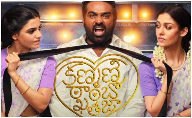 Vijay sethupathi : కన్మణి రాంబో ఖతీజా గా విజయ్ సేతుపతి సినిమా…నయనతార  సమంతలతో నవ్వించడానికి సిద్ధం…!