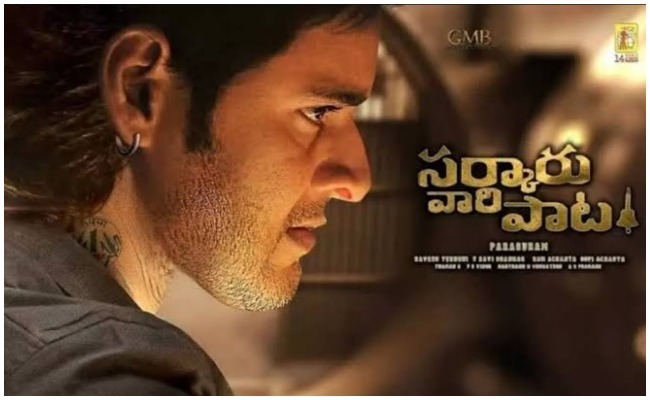 Mahesh Babu : సర్కారు వారి పాట సినిమా నుంచి  మాస్ సాంగ్ లీక్… అభిమానులకు  మాస్ కిక్..!