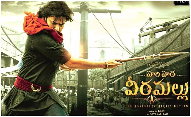 Pavan Kalyan : సినిమాలో సర్ ప్రైజ్ మాములుగా ఉండదట…హరి హర వీరమల్లు నుండి వైరల్ అవుతున్న వార్త…!