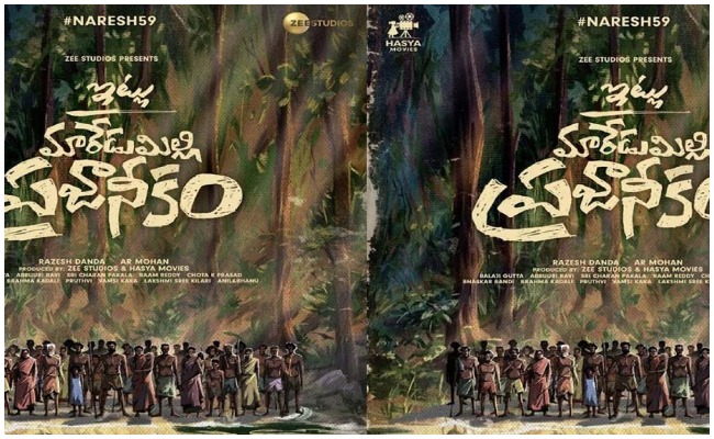 Allari Naresh : మరో విభిన్న కథతో అల్లరోడు…. మారేడుపల్లి నియోజకవర్గం అంటూ హంగామా…!