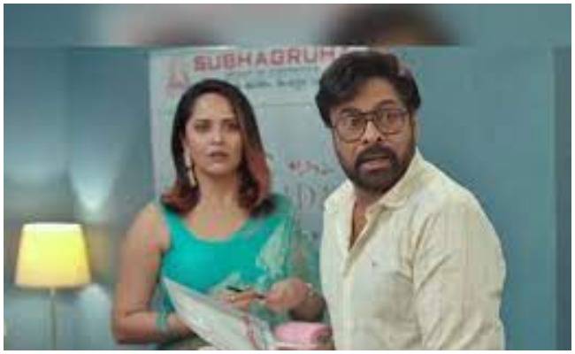 Mega Star: అభిమానులను ఆకట్టుకున్న చిరంజీవి కొత్త యాడ్..!