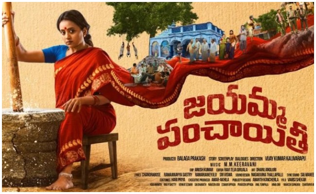 Anchor Suma : సుమ నటించిన ” జయమ్మ పంచాయితీ ” సినిమా ట్రైలర్ ని విడుదల చేసిన పవర్ స్టార్…!