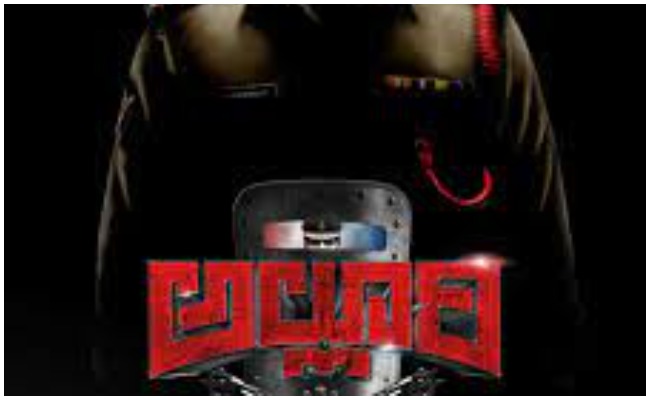 Sri Vishnu : ఖాకీ డ్రెస్ లో శ్రీవిష్ణు… అల్లూరి గా సినిమా టైటిల్… ఆసక్తి పెంచుతున్న పోస్టర్..!