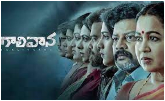 Gaali Vaana WebSeries : ట్విస్ట్ లతో ఆకట్టుకోనున్న గాలివాన వెబ్ సిరీస్.. నేటి నుంచి స్ట్రీమింగ్..!