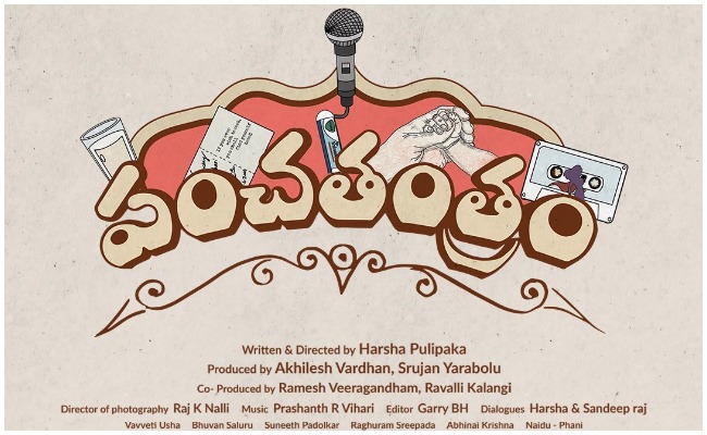 Panchatantra : రౌడీ బాయ్ చేతుల మీదుగా పంచతంత్రం సినిమా పాట… ఆకట్టుకుంటున్న మెలోడీ పాట…