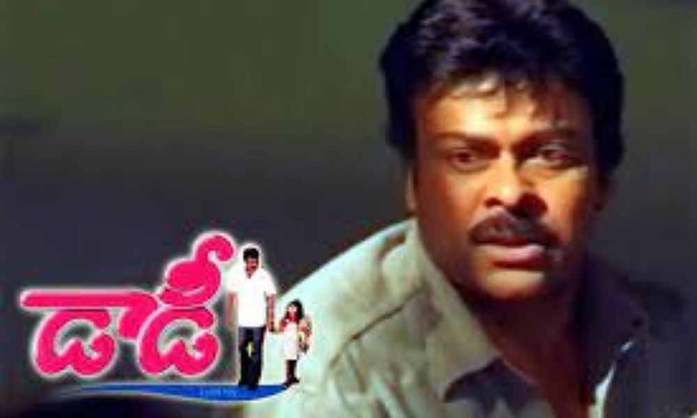 డాడీ సినిమా నా కన్నా ఆ హీరోకి అయితే బాగా సెట్ అయ్యేది…చిరంజీవి!