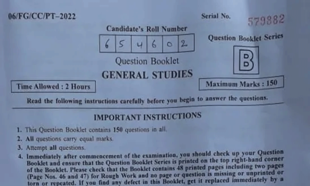పదో తరగతి ప్రశ్నా పత్రం లీక్.! అసలేం జరిగింది.?