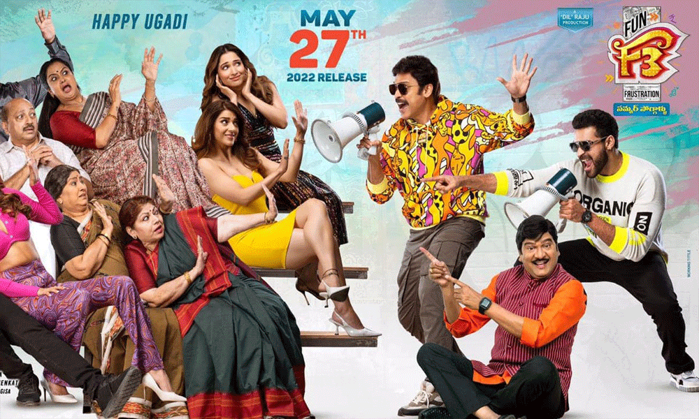 బాక్సాఫీస్ రిపోర్ట్ : ఏపీ/ తెలంగాణాలో “ఎఫ్ 3” 2 డేస్ కలెక్షన్ ఎంత వచ్చాయంటే.!