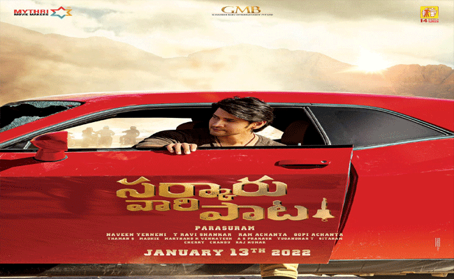 Sarkaru Vaari Paata : మహేష్ సినిమా అసలు జాతర ముందుంది!