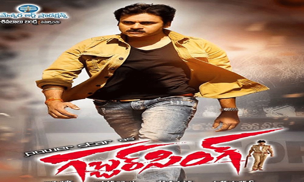 Gabbar Singh :  ఏంటి? “గబ్బర్ సింగ్” లో ఈ పాట పాడింది నెక్స్ట్ పాడేది దర్శకుడేనా..!