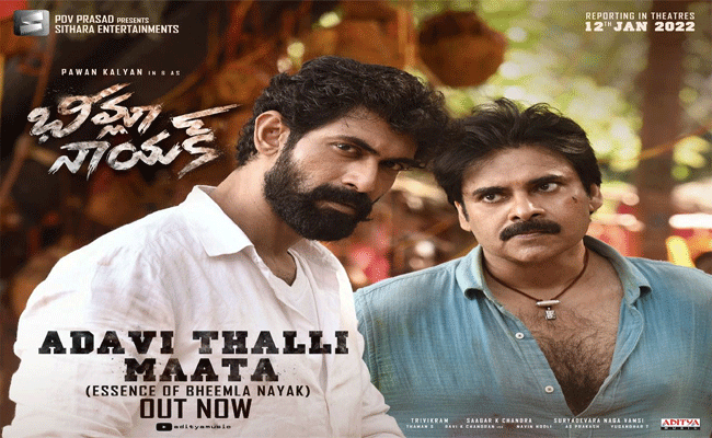 Bheemla Nayak : బుల్లితెరపై “భీమ్లా నాయక్”..టెలికాస్ట్ ఎప్పుడు అంటే.!