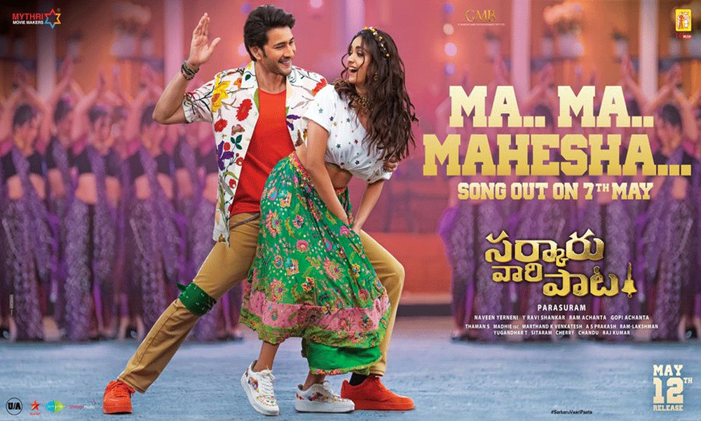 హిట్ ఎఫెక్ట్ : సేమ్ “అఖండ” ఫార్ములా మహేష్ సినిమాకి కాపీ కొట్టేసిన థమన్.!