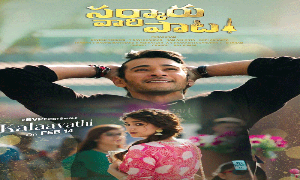 మహేష్ సినిమాలో “వైఎస్సార్” డైలాగ్ పై బిగ్ క్లారిటీ ఇచ్చిన దర్శకుడు.!