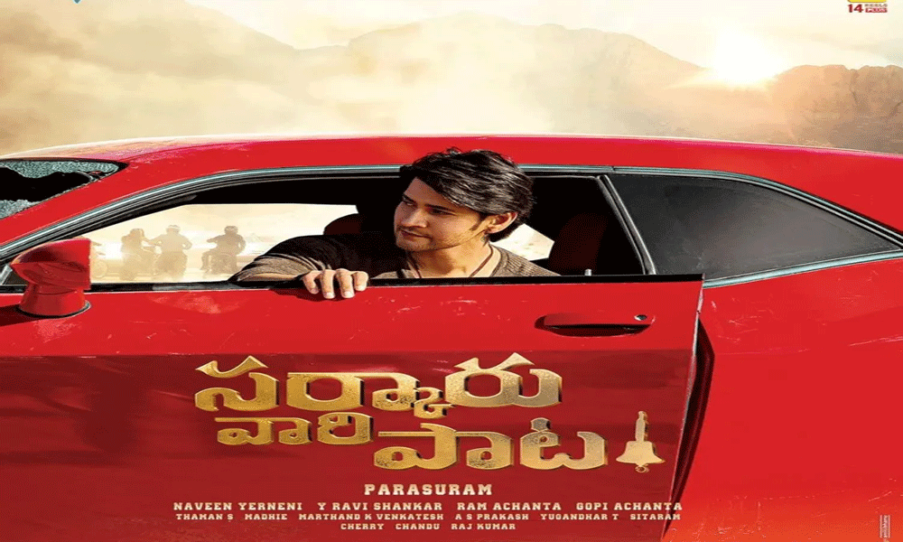 ఇన్సైడ్ టాక్ : ఓటీటీలో “సర్కారు వారి పాట” కి డేట్స్ వచ్చేసాయా? ఎప్పుడంటే..