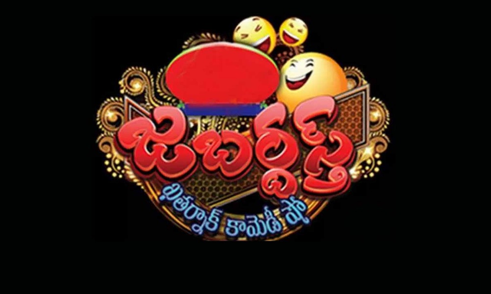 జబర్దస్త్ ప్రేక్షకులకు బ్యాడ్ న్యూస్..? ఇకపై ఒక్కరోజు మాత్రమే..!