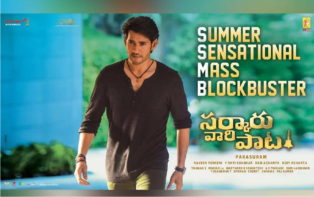 బిగ్ అప్డేట్ : ఓటిటిలో “సర్కారు వారి పాట” అసలు రిలీజ్ డేట్ వచ్చేసింది.!