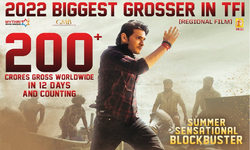 డివైడ్ టాక్ తో కూడా దుమ్ము లేపిన మహేష్..మరో 200 కోట్ల వసూళ్లు.!