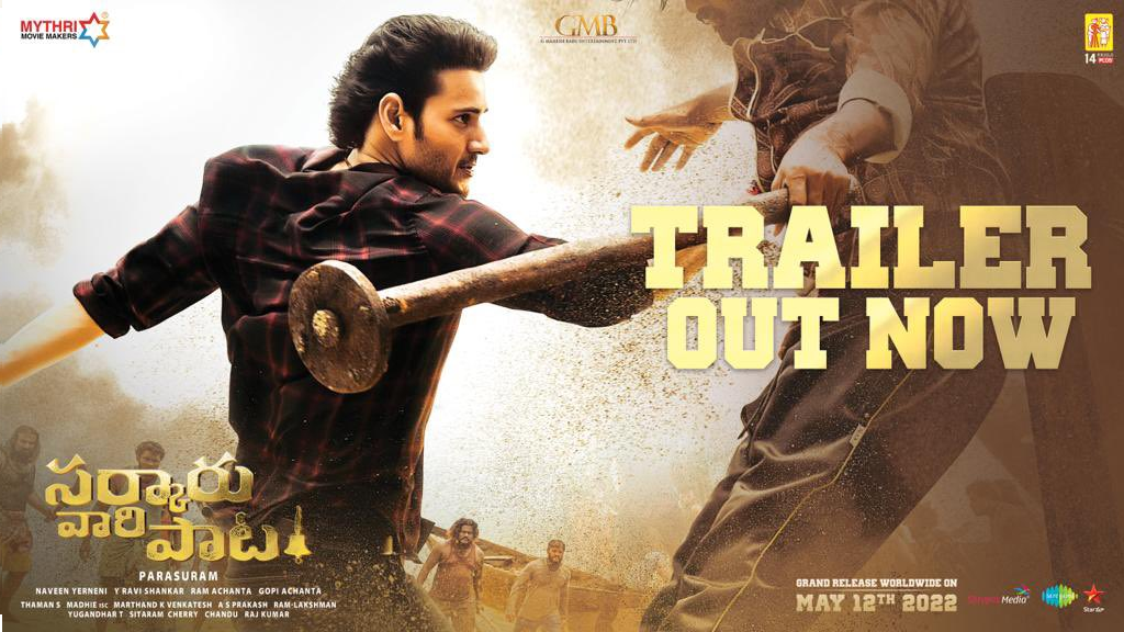 Sarkaru Vaari Paata :  ట్రైలర్.. వై ఎస్ జగన్ డైలాగ్ తో దుమ్ము లేపిన మహేష్ !