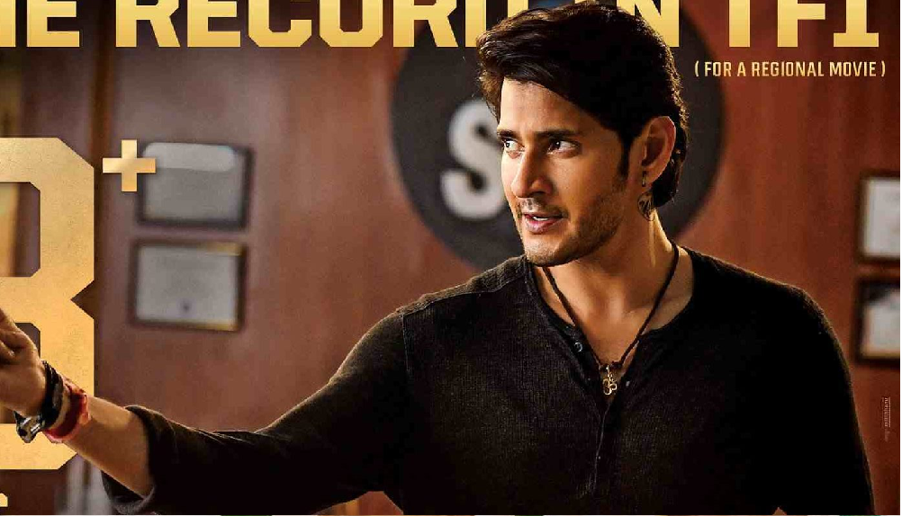 రికార్డు వసూళ్లతో “సర్కారు వారి పాట”..లేటెస్ట్ అధికారిక కలెక్షన్ డీటెయిల్స్.!