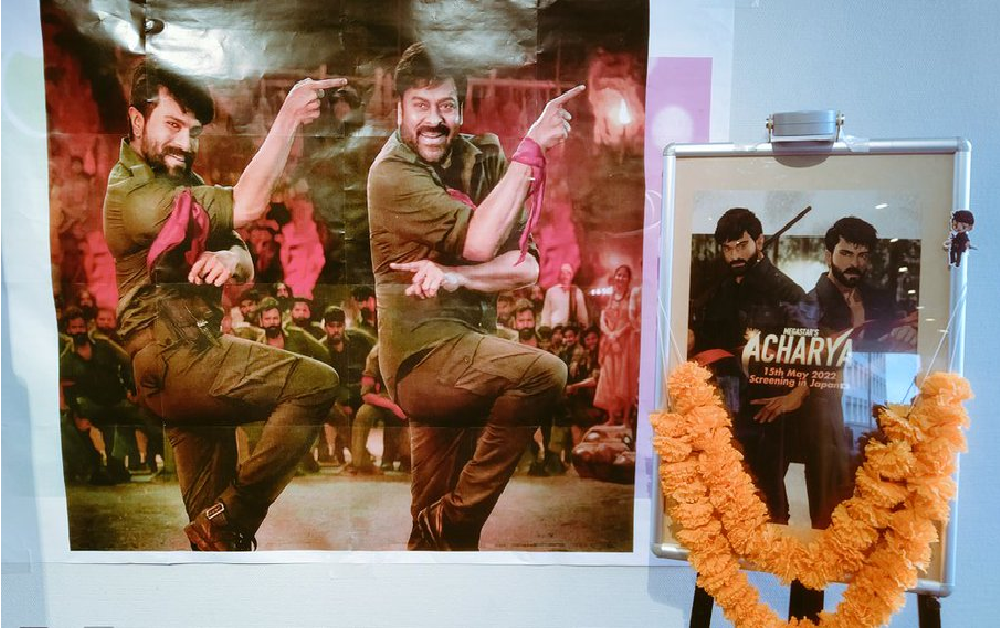 ఏంటి ఆ దేశంలో రిలీజ్ కాబోతున్న డిజాస్టర్ “ఆచార్య”..పోస్టర్ చూసారా?