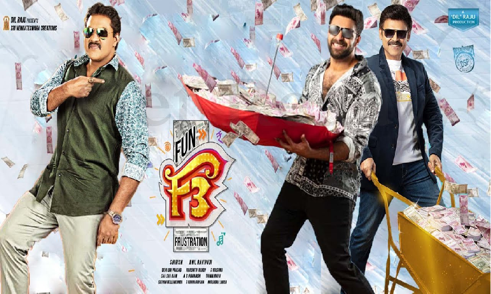 F3 Movie Review : ఎఫ్‌3 మూవీ రివ్యూ.. ‘ఫన్‌’కు బదులు ఫ్రస్టేషన్‌!