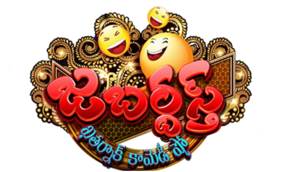 ఆ విషయంలో షాకింగ్ డెసిషన్ తీసుకున్న జబర్దస్త్ నిర్వాహకులు?