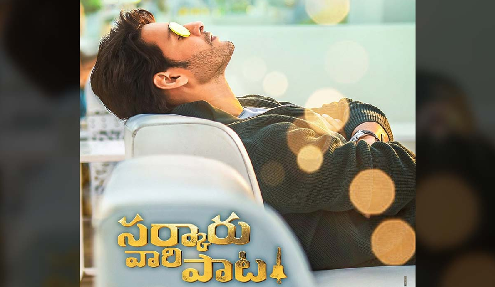 Sarkaru Vaari Paata Total Run Time