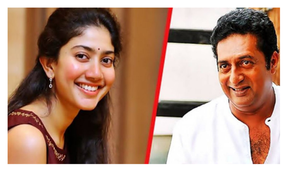 మేము నీ వెనుక ఉన్నామంటూ సాయి పల్లవికి ధైర్యం ఇచ్చిన ప్రకాశ్ రాజ్..