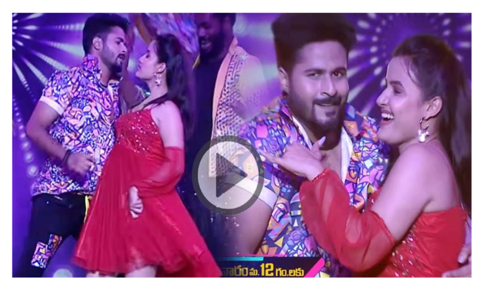 ప్రియుడితో కలిసి బుల్లితెర వేదికపై అద్భుతమైన డాన్స్ పర్ఫార్మెన్స్ చేసిన సిరి?