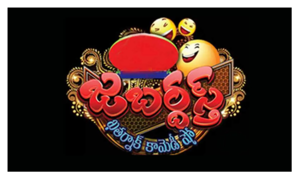 వామ్మో జబర్దస్త్ లో సినిమా ప్రమోట్ చేస్తే నిర్మాత ఎంత ఖర్చు పెట్టాలో తెలుసా?