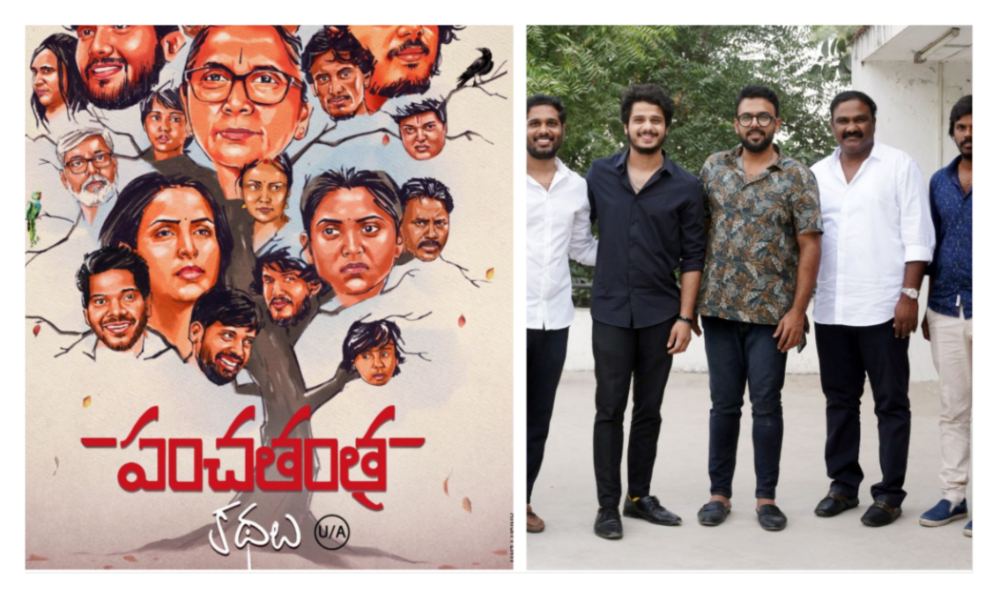 పంచతంత్ర కథలోని అద్భుతమైన పాటను విడుదలచేసిన తరుణ్ భాస్కర్..