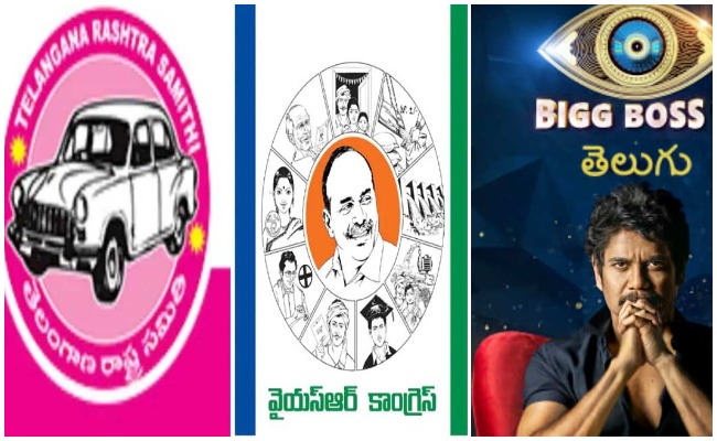 Big Boss Season 6: బిగ్ బాస్ తెలుగు టీమ్ కి రాజకీయ నాయకుల నుండి వెల్లువెత్తిన ఫోన్ కాల్స్..!