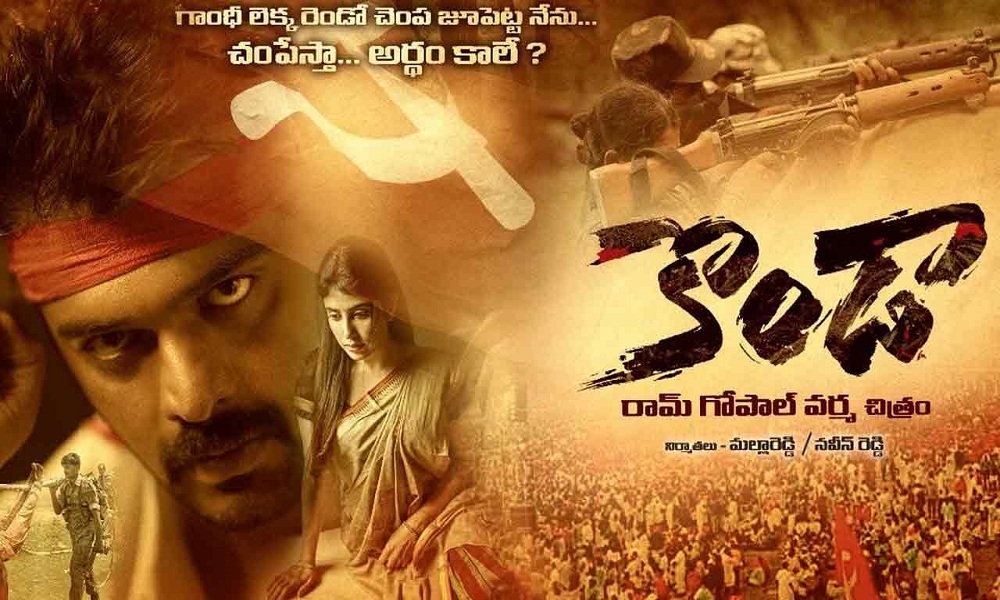 Konda Movie Review : ‘కొండా’ సినిమా ఎలా ఉందంటే…