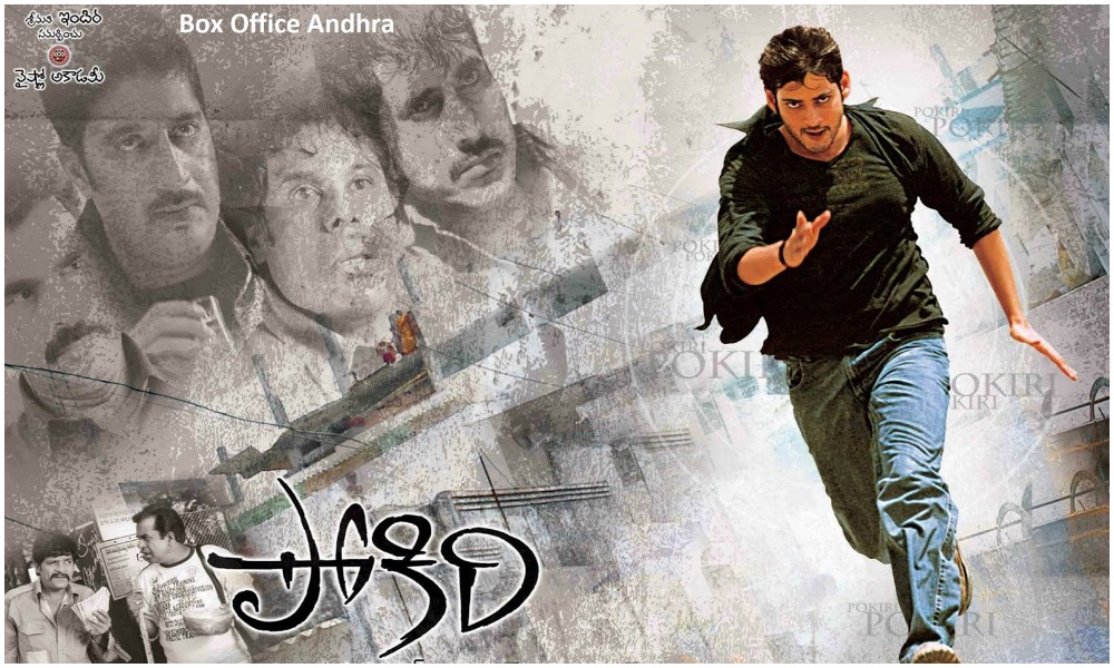 ఇన్నేళ్ల తర్వాత ..యూఎస్ లో “పోకిరి” కి భారీ రెస్పాన్స్.!