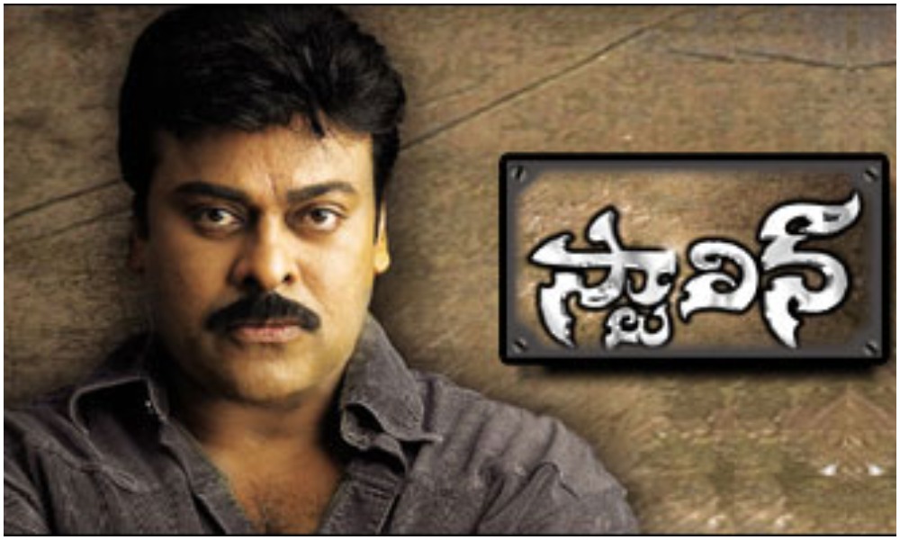 ఒక్క టికెట్ 50,000 రూపాయలకు అమ్ముడైన చిరంజీవి మూవీ ఏదో తెలుసా?