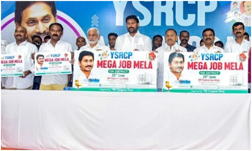 జాబ్ మేళా తేదీని ప్రకటించిన వైసీపీ..