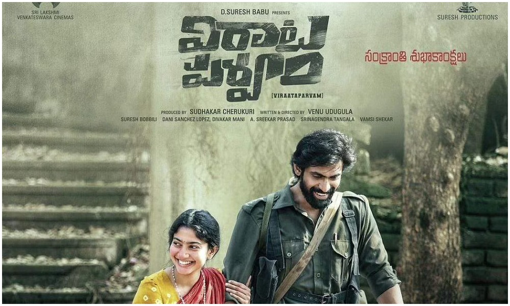 రానా విరాటపర్వం సినిమాలో నటించటానికి కారణం అదేనా.. వారికోసమే నటించారా?