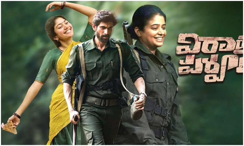 విరాటపర్వం ప్రీ రిలీజ్ ఈ వేడుకకు ముఖ్య అతిథులుగా స్టార్ సెలబ్రిటీస్?